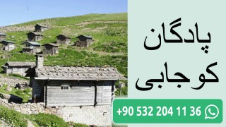 پادگان کوجابی